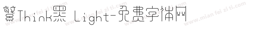 繁Think黑 Light字体转换